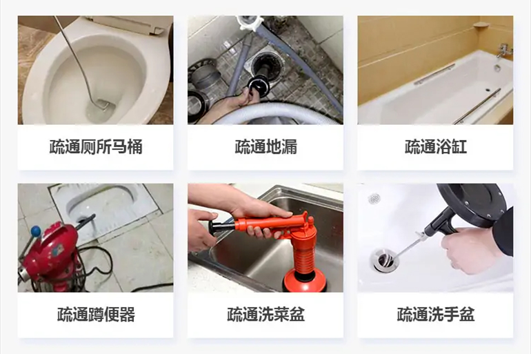咸丰下水道疏通电话【管道疏通】24h专业上门服务